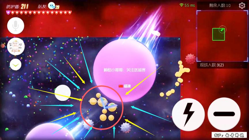 球球大作战：一不小心队友被掏了，韵哥一个人开始玩转全场