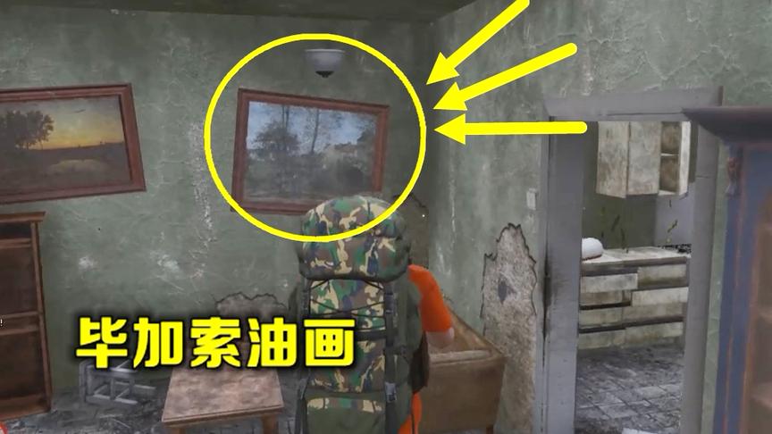 人渣Scum6：发现一幅毕加索油画，如果是真迹，我可就发财了