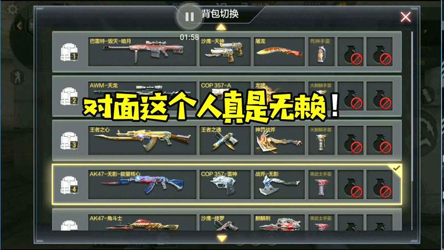 CF手游十七：对面想玩什么武器我给他什么！最后他竟然恩将仇报！