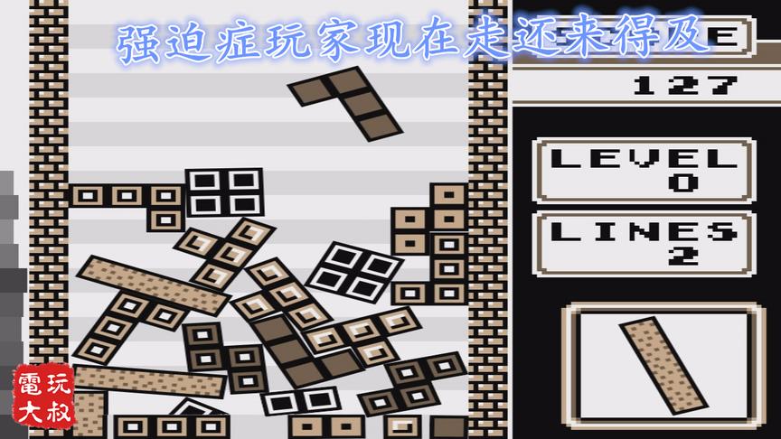 感谢这个俄罗斯方块，治好了我多年的强迫症