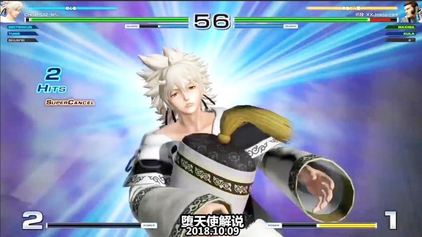 拳皇14 难得一见的明天君高手