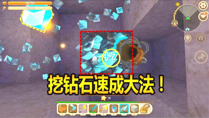 迷你世界联机生存53：三月教学独家秘方？挖钻石速成大法！