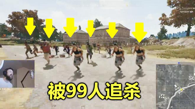 绝地求生：主播在出生岛说了句脏话，结果落地就被99人追杀！