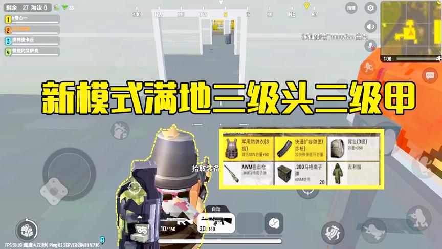香肠派对手游：新版本来了，不止有新模式，还有两把新枪械到来