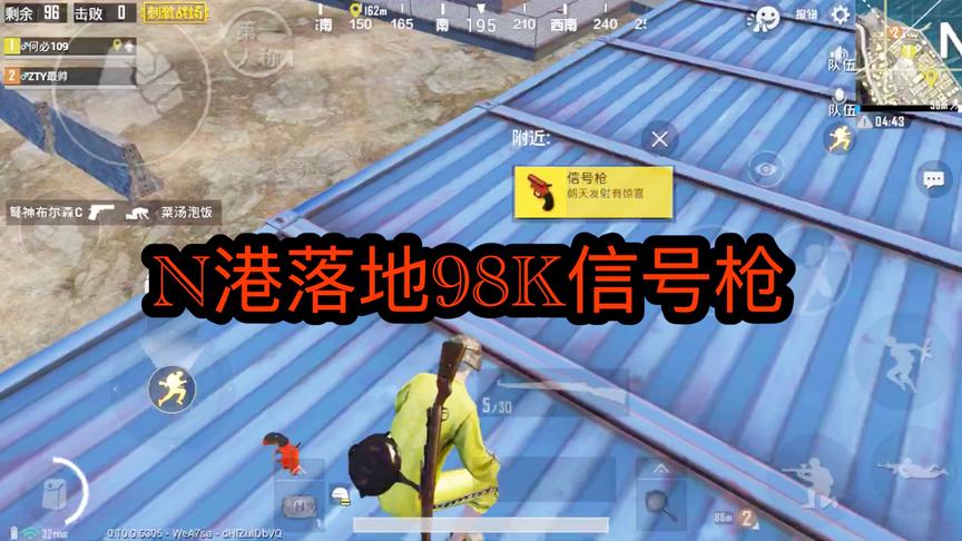 刺激战场：N港刚枪却落地98K信号枪？超级空投还没普通空投富！