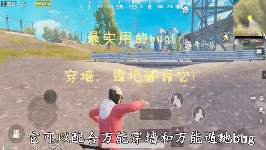 刺激战场：第三代自动攻击bug，可配合万能穿墙和万能遁地使用！