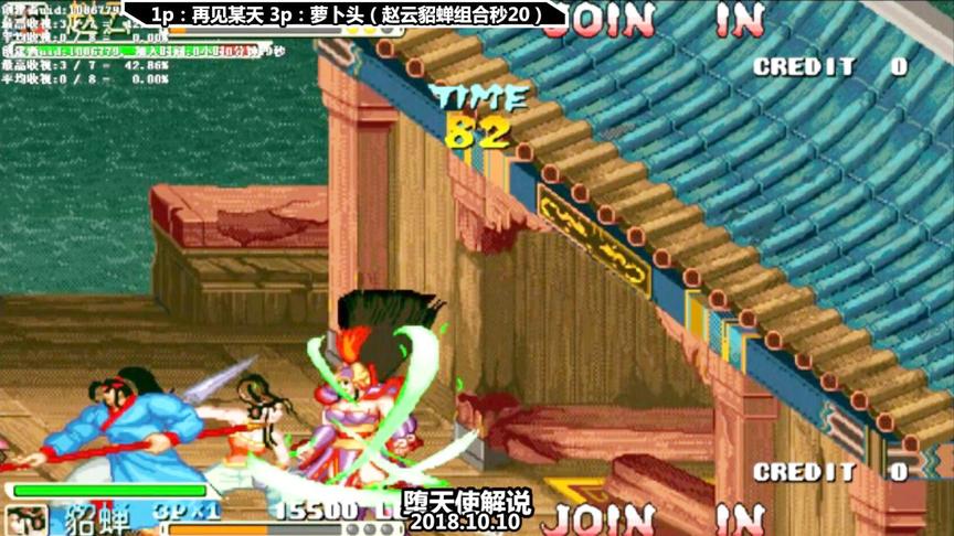三国战纪全boss秒杀，大神这操作直接给看跪了