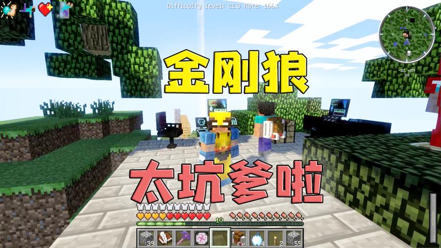 CH明明我的世界《漫威超级英雄生存记》第五集：金刚狼居然是这样