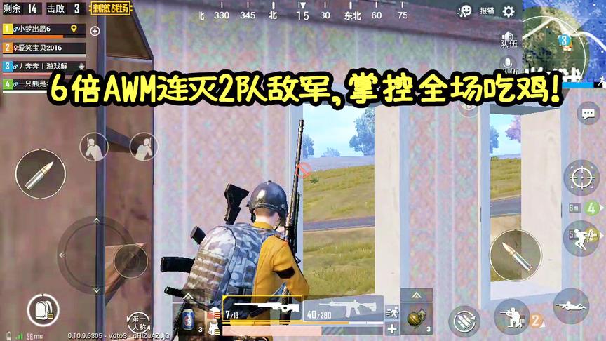 刺激战场：这里是监狱最佳狙击点，一把6倍AWM连灭2队让敌人颤抖