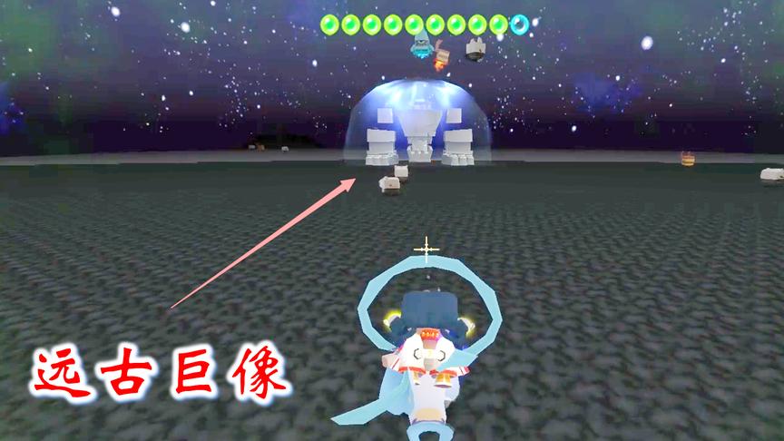 迷你世界293：我登上萌眼星，用魔法召唤出了远古巨像