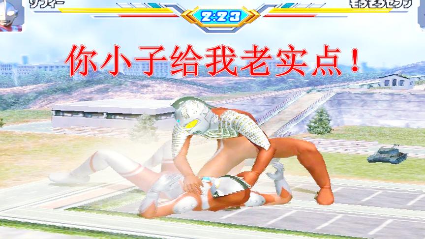 妄想赛文那股傻力让传说中的“那位大人”也变得小心翼翼起来