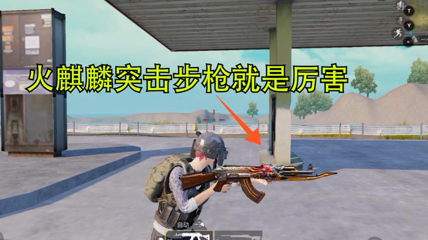 刺激战场：东穆化身妹子偶见AK火麒麟，瞬间战斗力提升十倍，真香