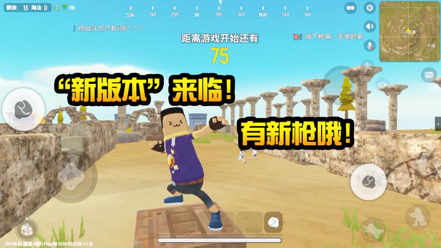香肠派对手游：“喜迎”版本大更新？众多亮点等你发现！
