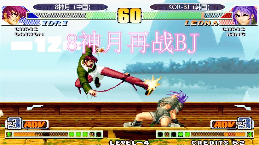 拳皇98c：暴走八神大战急速莉安娜，看8神月能否成功逆袭