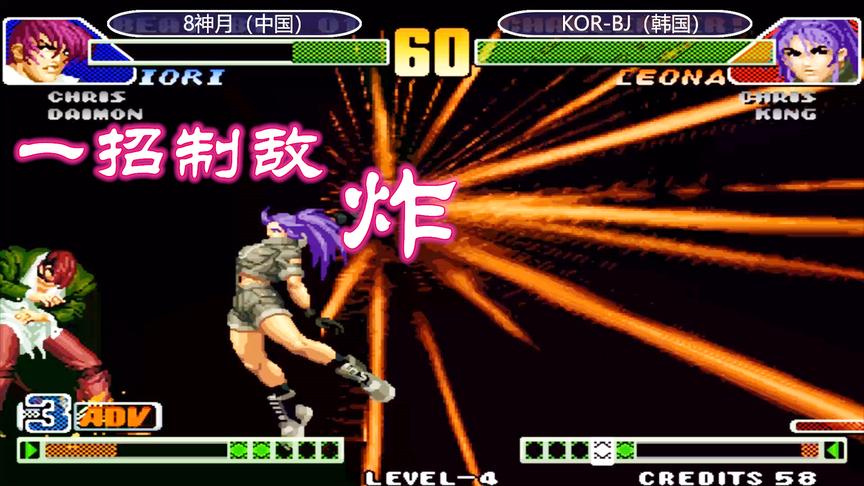 拳皇98c：莉安娜V字金锯一招制敌，暴走八神再次欲哭无泪