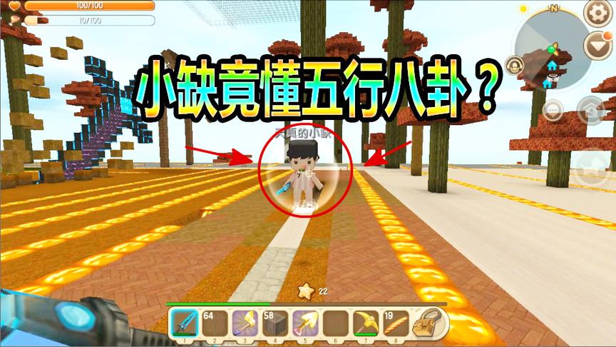 迷你世界联机生存67：粉丝建议改造喷泉，小缺居然用上了五行八卦