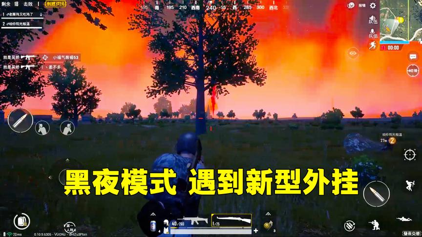 刺激战场：黑夜模式遇到新型外挂，一开枪全地图的人都能看到