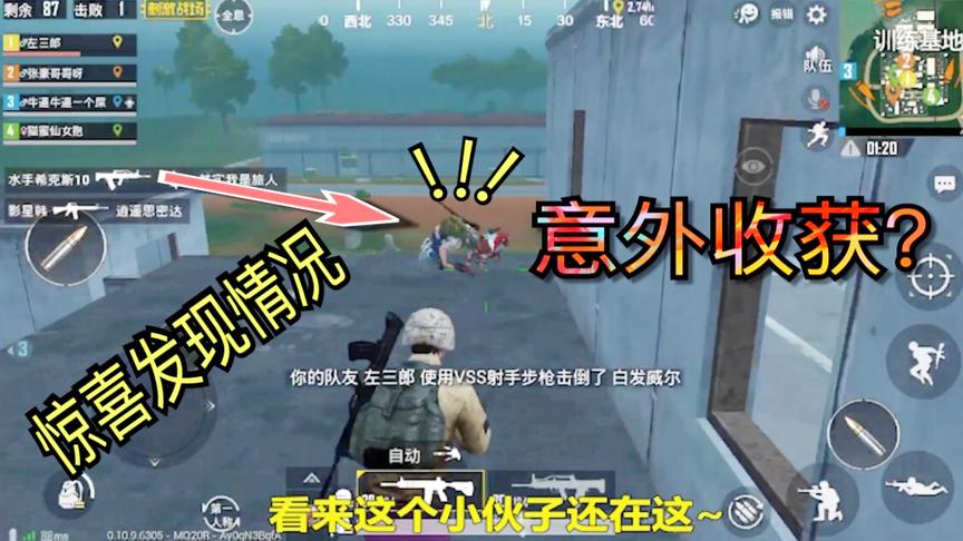 大山解说：落在刚枪之地，四周全是敌人，竟有意外收获？