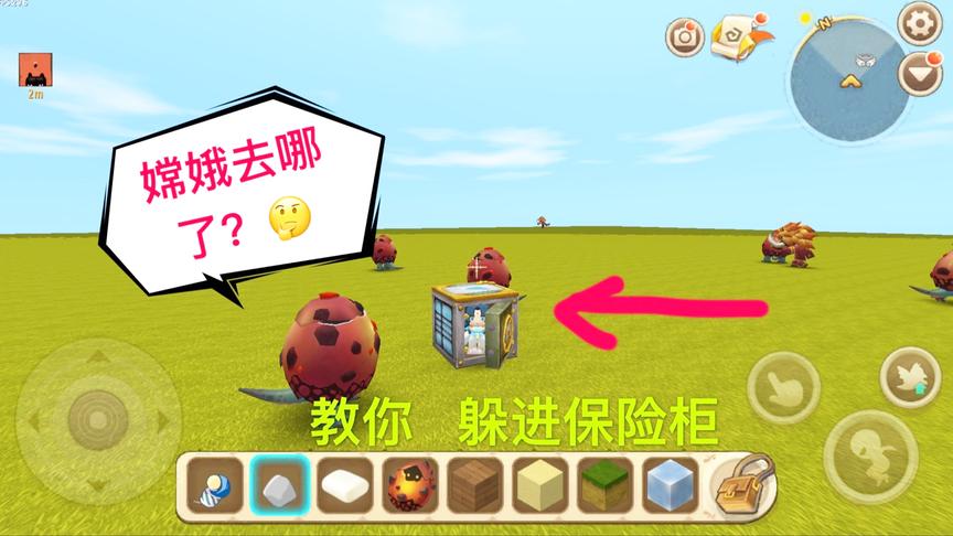 迷你世界：教你一秒打开“保险柜”躲进去，爆爆蛋炸你，不会扣血