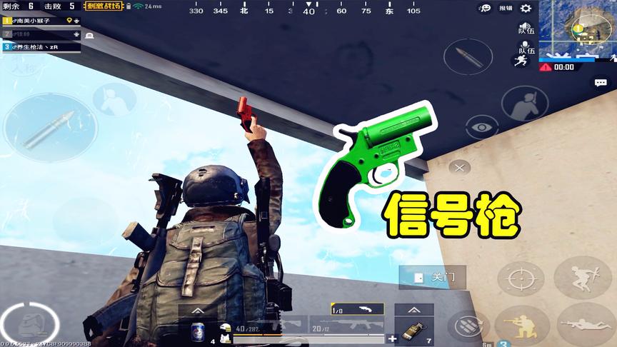 刺激战场：抢到信号枪，在二楼召唤超级空投，结局大跌眼镜