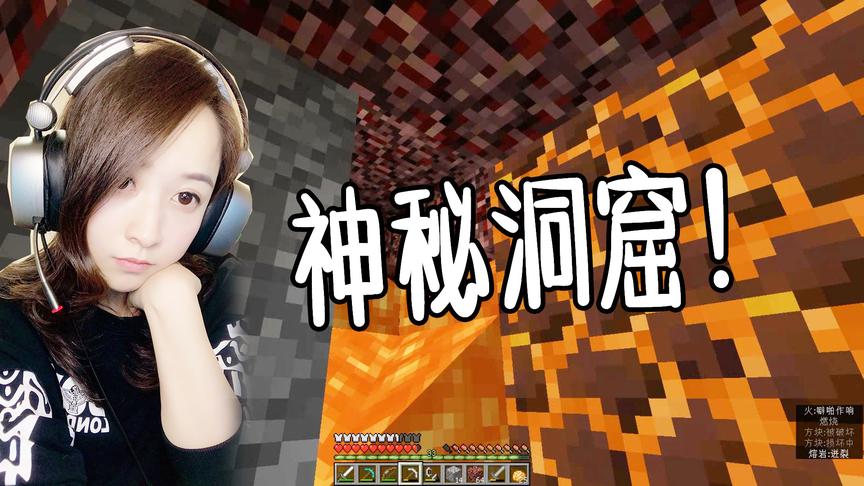 我的世界单人生存21：地狱中发现神秘洞窟，我终于出来了！
