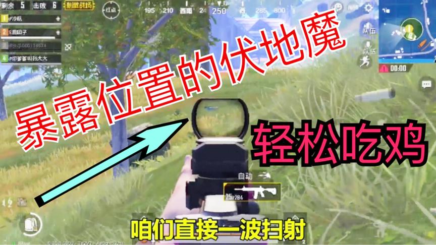 大山解说：决赛圈，还有暴露位置的伏地魔？让我轻松吃鸡！