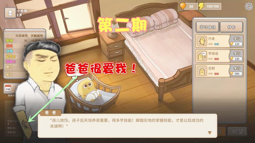 中国式家长02：爸爸果然很爱我！手臂上就是证明！