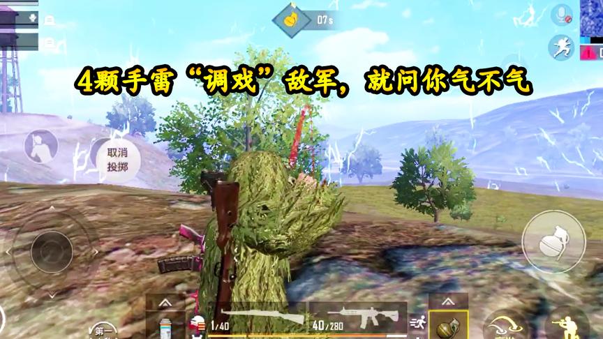 刺激战场：决赛圈2V2，4颗手雷“戏耍”敌军，来打我呀