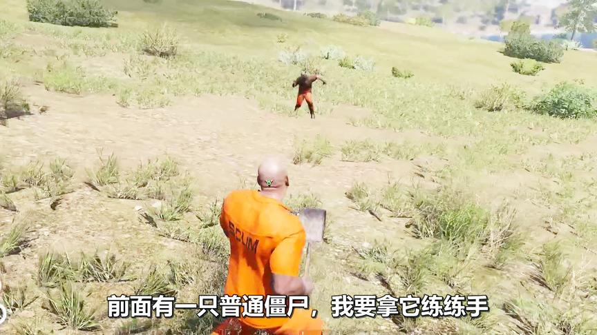 人渣Scum01：我是小伟，连续挑战3只南美洲僵尸，差点丢了性命！