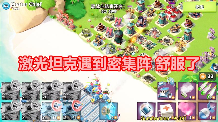 海岛奇兵：激光坦克真没弹雨战车强啊