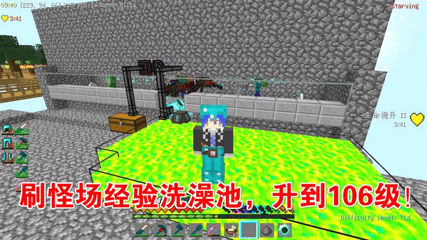 我的世界无人入眠45：拿出刷怪场的经验，升到了106级！