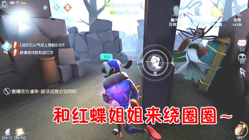 第五人格：和红蝶姐姐玩绕圈圈，一圈又一圈~