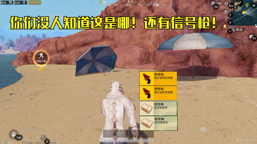 刺激战场：沙漠地图最偏远的地方，也有最富的物资，这地方没人来