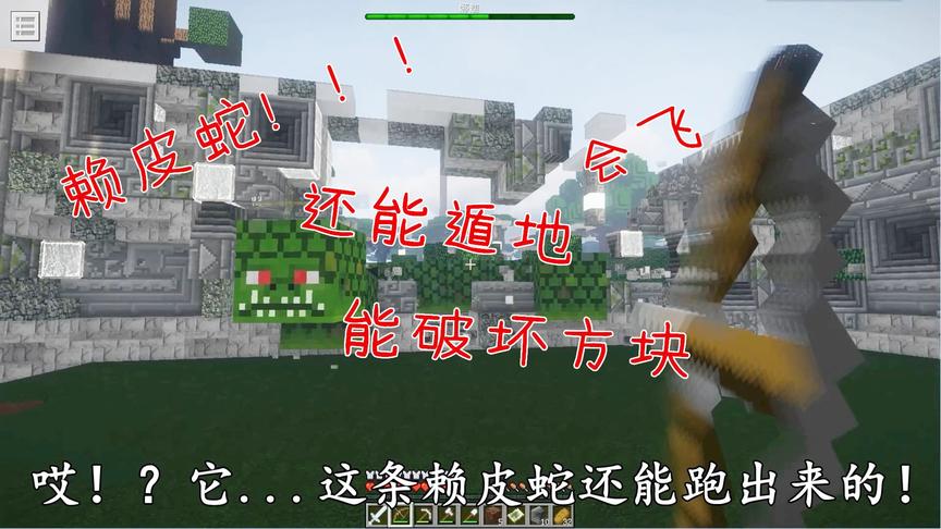 我的世界：终于去暮色森林找到了娜迦，不过这条赖皮蛇好赖皮啊