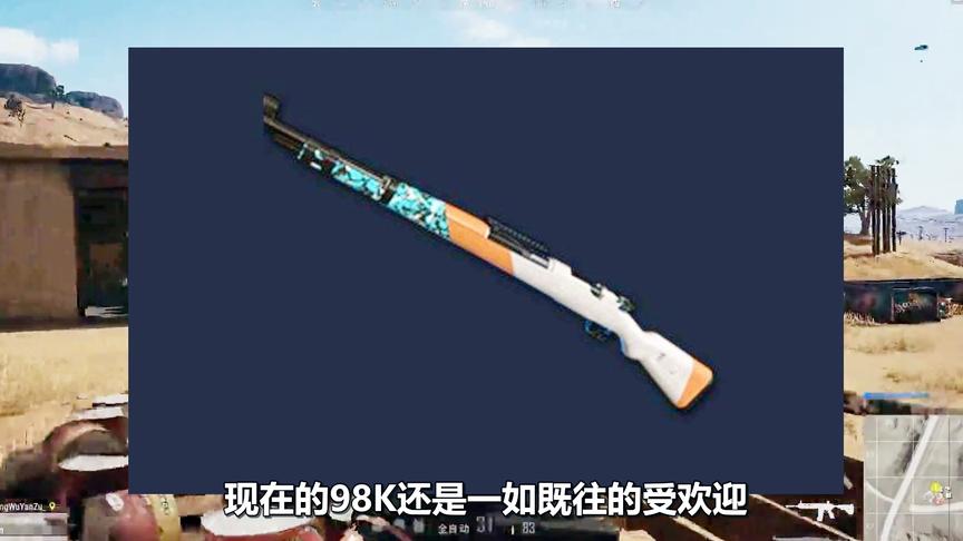 绝地求生：盘点被移除空投的4把武器！98K继续风光，第1、2已沉沦