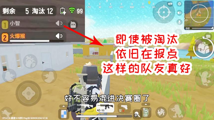 粉丝被淘汰依旧认真报点，双人四排十五杀傲视群雄！香肠派对手游