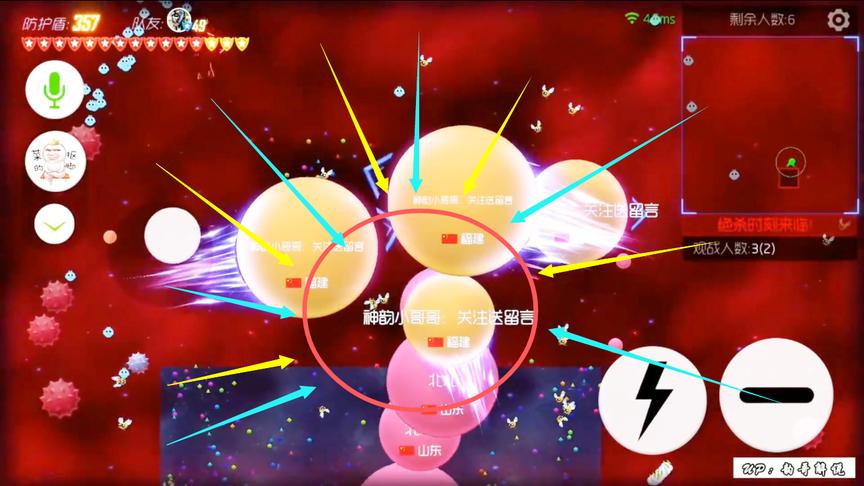 球球大作战：这兄弟皮了，这都要掏我队友，还好没盾！