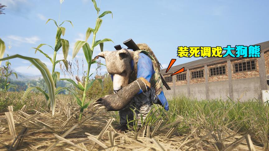 人渣SCUM：荒郊野外遭到黑熊袭击，神经哥斗智斗勇将其拿下！
