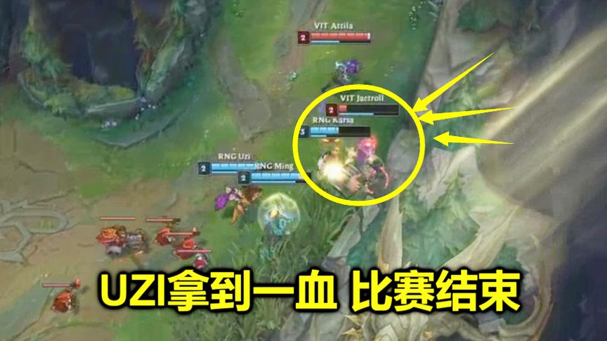 LOLS8总决赛：Uzi刚拿到一血，解说就大喊比赛结束了，什么情况？
