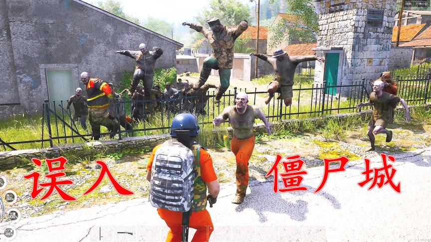 人渣Scum：作死乱开枪一下引来40多个僵尸，结局能把人笑出眼泪