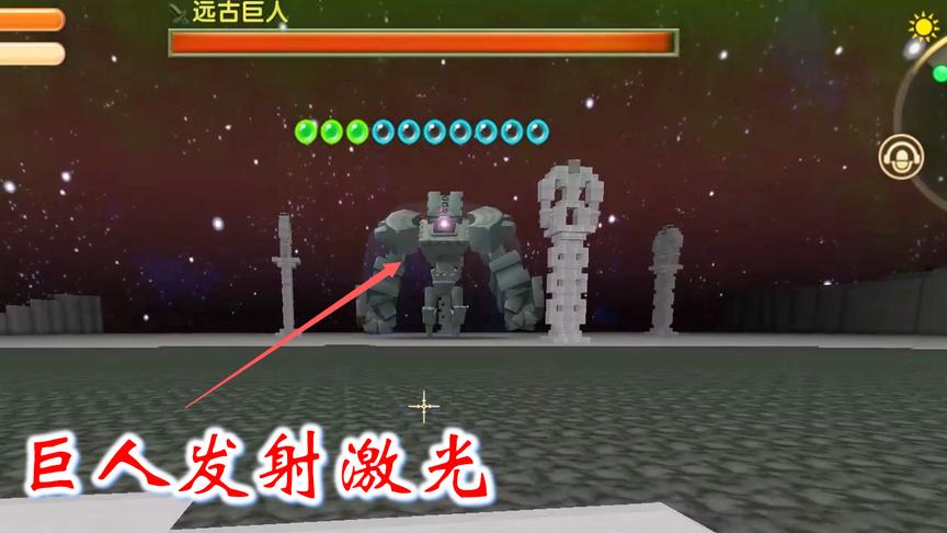 迷你世界联机381：我和兔八哥合力干掉起源守护者，激怒远古巨人