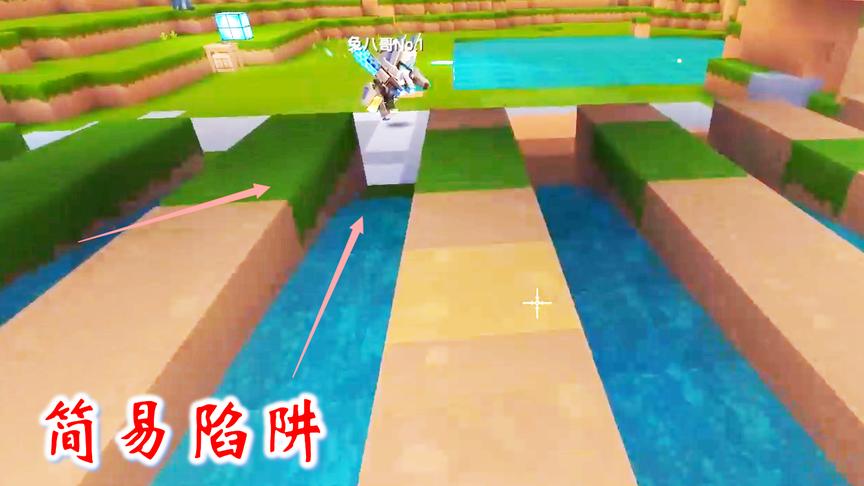 迷你世界联机382：我做了一个简易水流陷阱，不知道能否抓到野怪