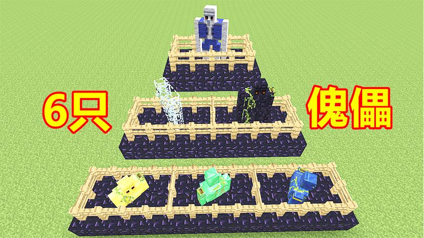 召唤6个彩色傀儡，能组成彩虹的颜色？最后一只还能换衣服！