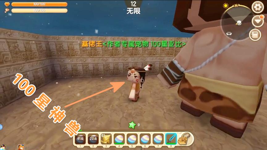 迷你世界《神奇宝贝2》寻找传说中100星级神兽，能驯服吗？