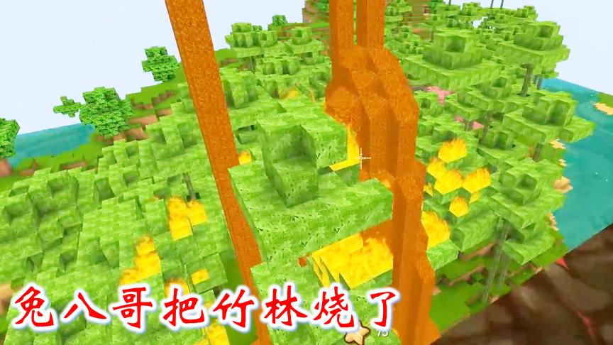 迷你世界联机383：兔八哥搭火箭基地，把平台下的竹林点着了