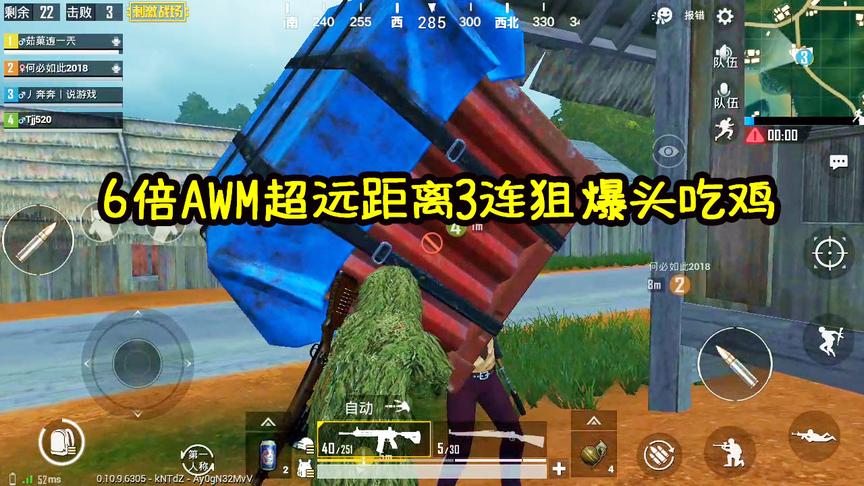 刺激战场：空投砸脸收获神装，决赛圈6倍AWM超远距离3连杀吃鸡！