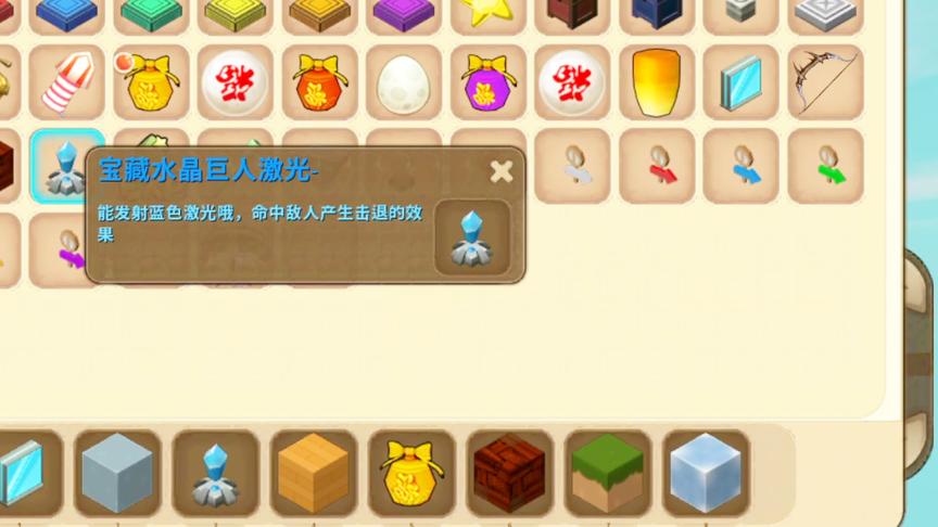 迷你世界：宝藏水晶巨人激光枪，两枪就能击杀远古巨像！