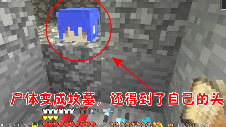 我的世界美丽新世界第二季04：被小白杀死在矿洞，尸体变成了坟墓