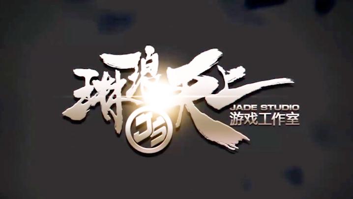 诞生于琳琅天上时期，灭亡于天美旗下，这句话最适合这款网游