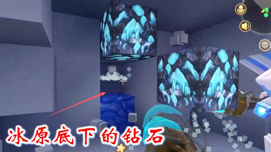 迷你世界联机389：冰原下面的矿洞里宝贝很多，我们又挖到了钻石